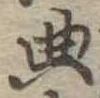 典 위치 확인됨