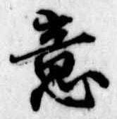 意 위치 확인됨