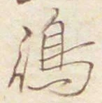 글자 島
