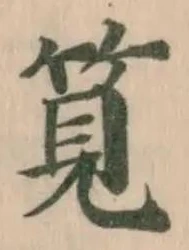 筧 위치 확인됨