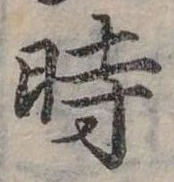 位置 確認된 時