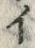 「イ」字