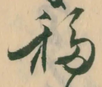 㐌定位移