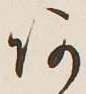 글자 あ