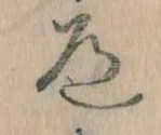 道 위치 확인됨