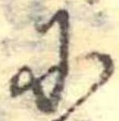 Đã định vị 𛂋