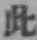 文字此