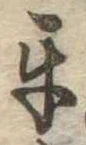 互 위치 확인됨