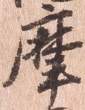 已定位摩