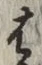 글자 は