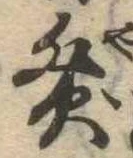灸 위치 확인됨