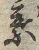 葉 위치 확인됨