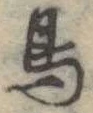 鳥 위치 확인됨
