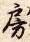房 위치 확인됨