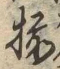 揃 위치 확인됨