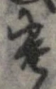 遣 위치 확인됨
