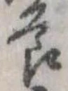 節 위치 확인됨