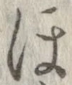 ほ 위치 확인됨