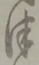 津 위치 확인됨