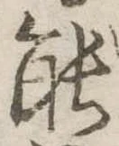 能 위치 확인됨