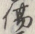 傷 위치 확인됨
