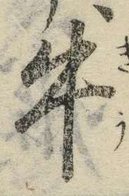 글자 牛