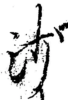 沙 위치 확인됨
