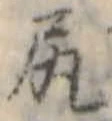 尻 위치 확인됨