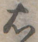 右 위치 확인됨