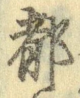 都 위치 확인됨