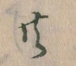 共 위치 확인됨