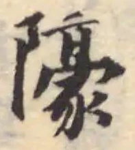 䧫 위치 확인됨