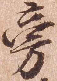 旁 위치 확인됨