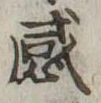 感 위치 확인됨