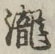 未割り当ての位置