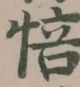 㥉の位置