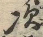 次 위치 확인됨