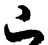 已 위치 확인됨