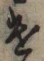 미지정 위치 확인됨