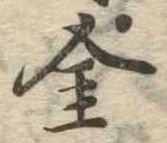 金 위치 확인됨