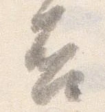 㐌定位否