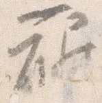 裾 위치 확인됨