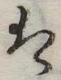 𛂣 위치 확인됨