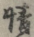 㐌定位情