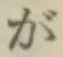 Character が