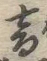 音 위치 확인됨