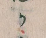 Đã định vị か
