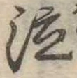 泣 위치 확인됨