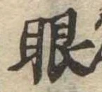眼 위치 확인됨