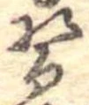 醤 위치 확인됨